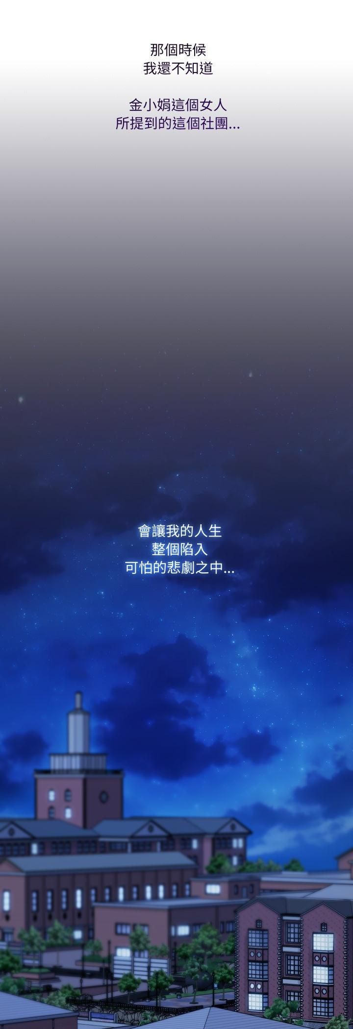 第1话-新都市人妻的秘密社团-Tamahak（第31张）