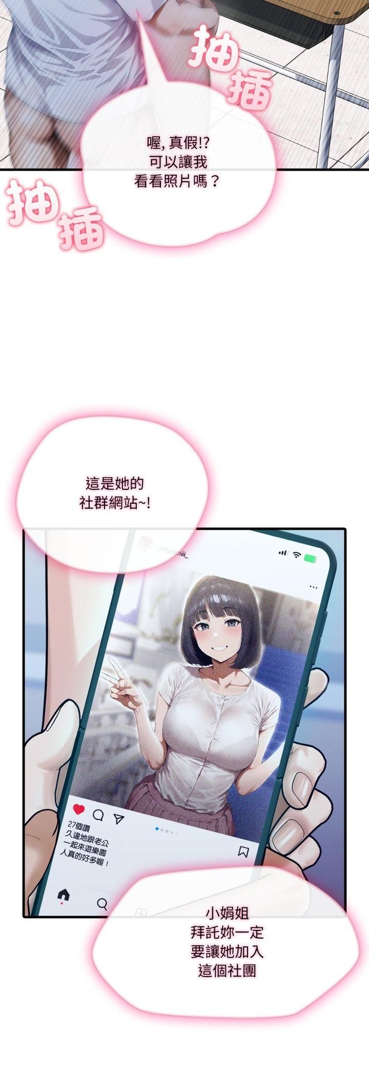 第1话-新都市人妻的秘密社团-Tamahak（第39张）