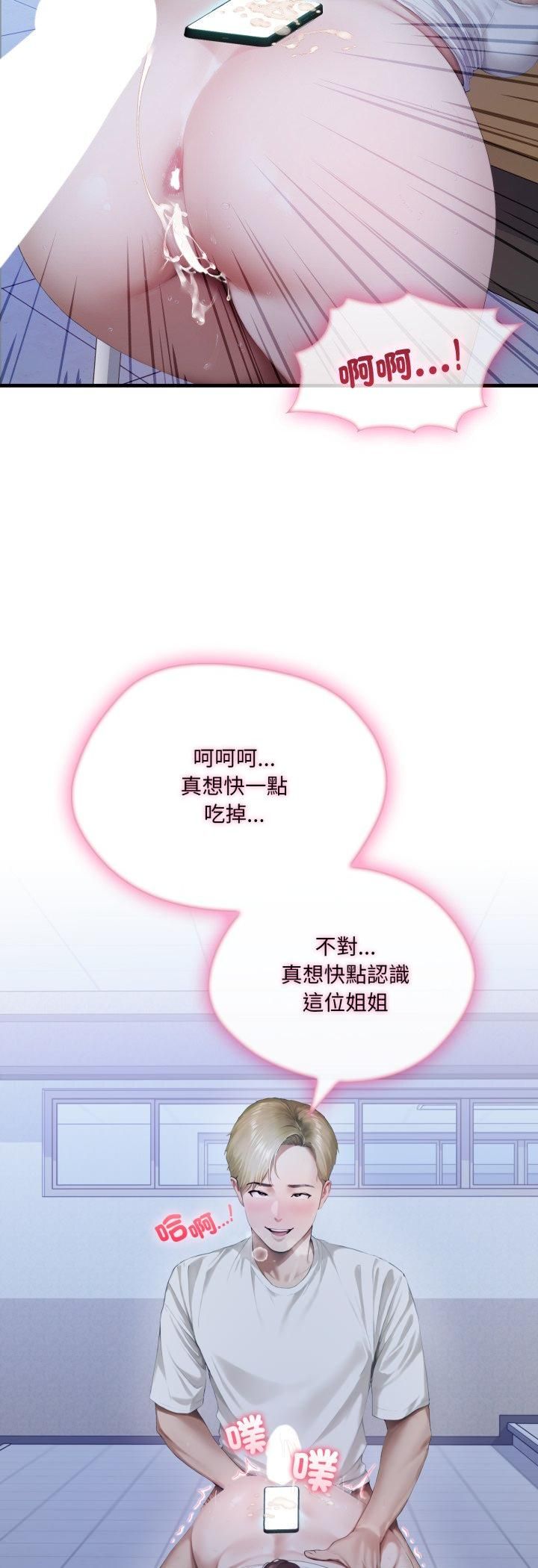 第1话-新都市人妻的秘密社团-Tamahak（第42张）