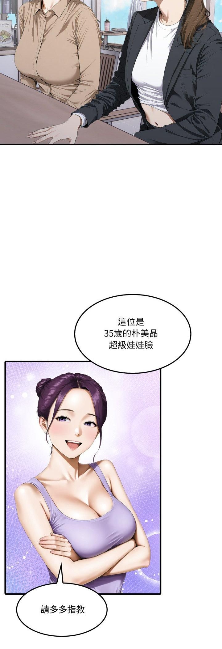 第2话-新都市人妻的秘密社团-Tamahak（第6张）