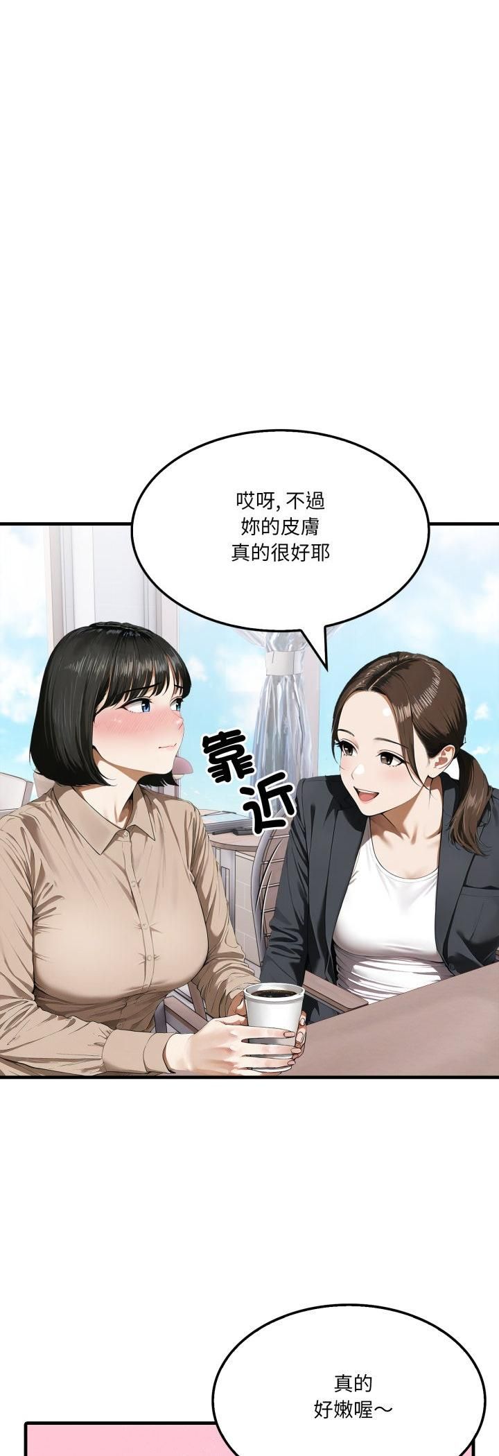 第2话-新都市人妻的秘密社团-Tamahak（第13张）