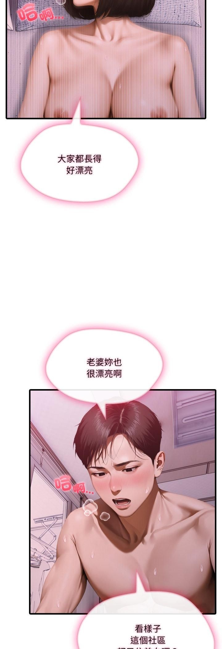 第2话-新都市人妻的秘密社团-Tamahak（第20张）