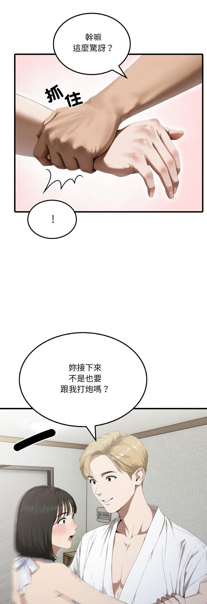 第3话-新都市人妻的秘密社团-Tamahak（第10张）