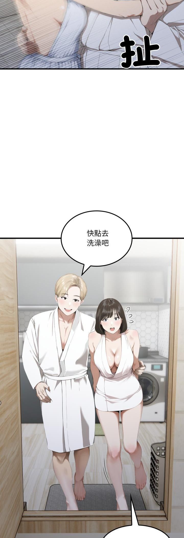 第3话-新都市人妻的秘密社团-Tamahak（第11张）