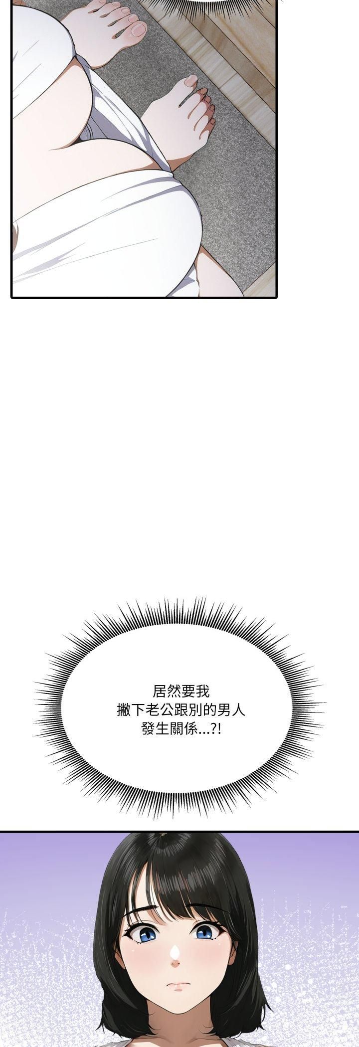 第3话-新都市人妻的秘密社团-Tamahak（第13张）