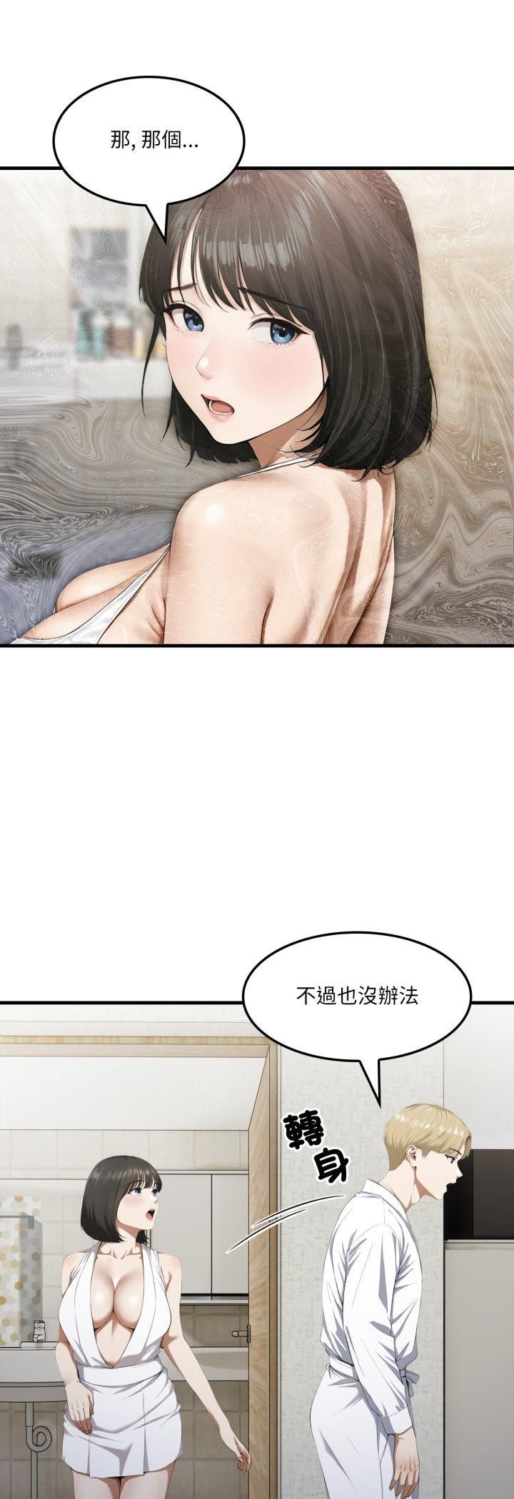 第3话-新都市人妻的秘密社团-Tamahak（第17张）