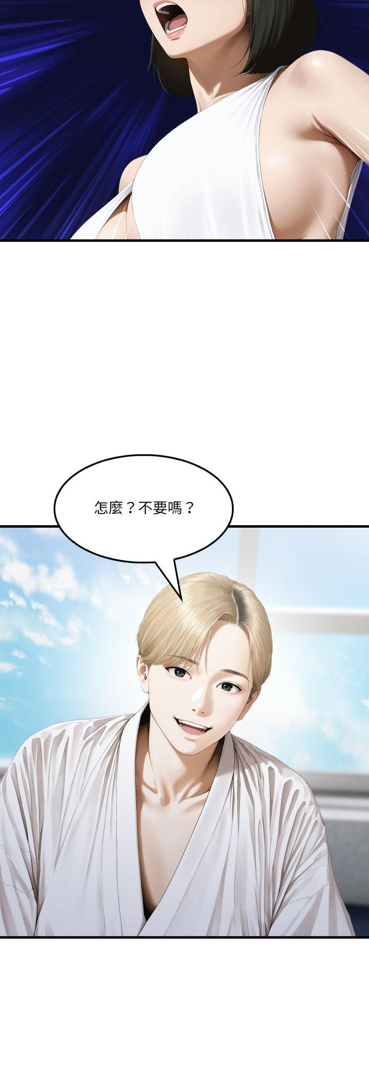 第3话-新都市人妻的秘密社团-Tamahak（第20张）