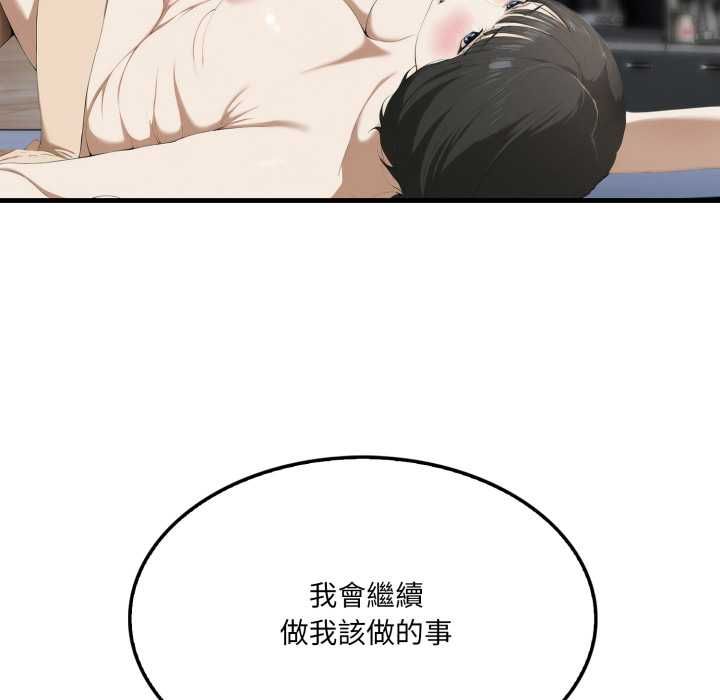 第4话-新都市人妻的秘密社团-Tamahak（第11张）