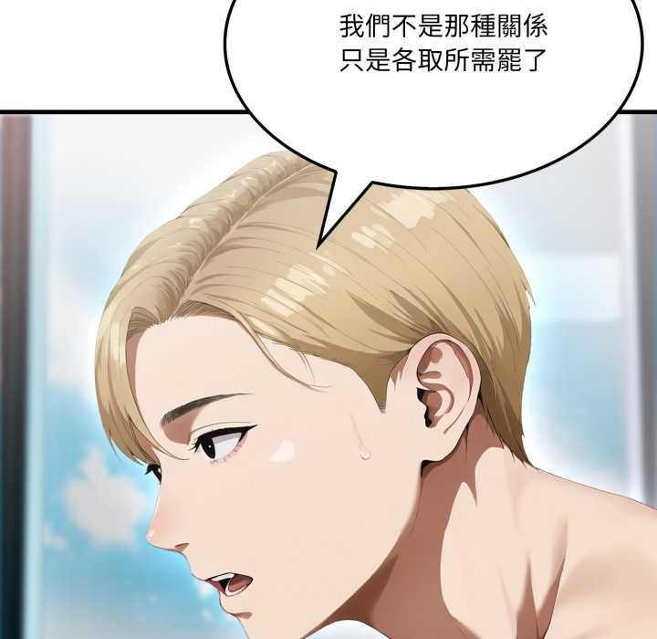 第4话-新都市人妻的秘密社团-Tamahak（第19张）