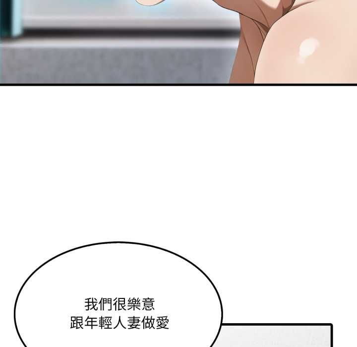 第4话-新都市人妻的秘密社团-Tamahak（第20张）
