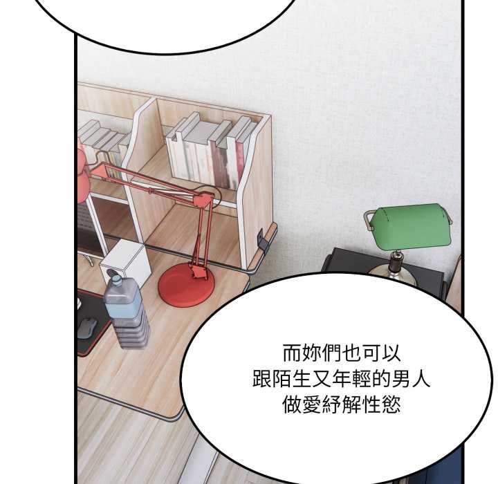 第4话-新都市人妻的秘密社团-Tamahak（第21张）