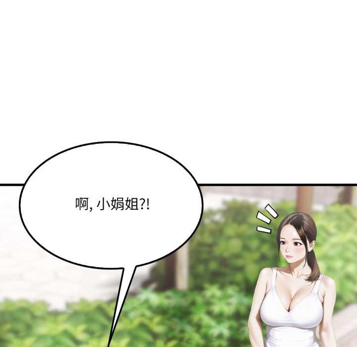 第5话-新都市人妻的秘密社团-Tamahak（第10张）