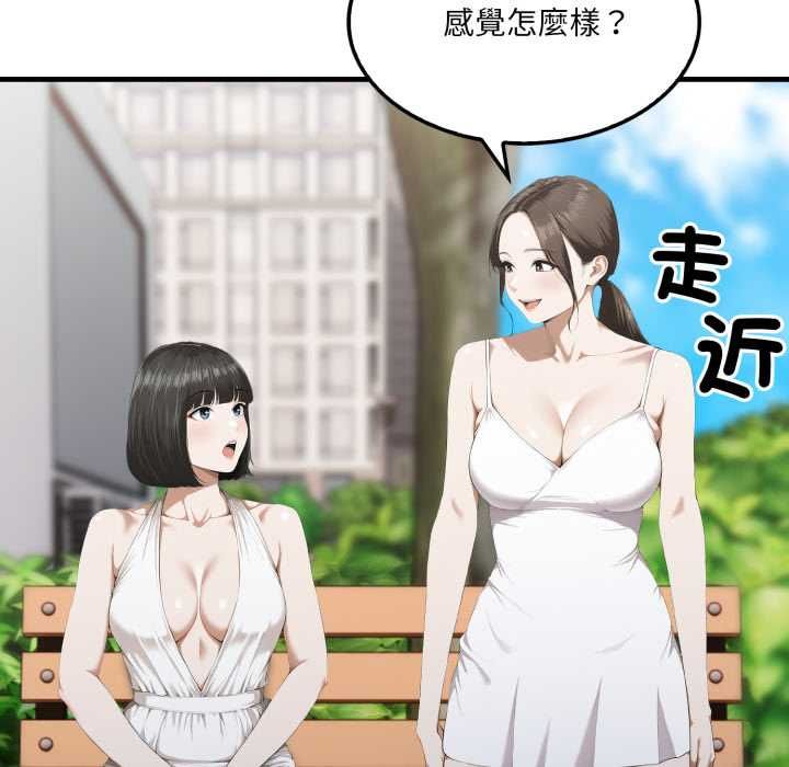 第5话-新都市人妻的秘密社团-Tamahak（第13张）