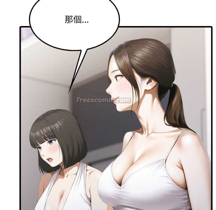 第5话-新都市人妻的秘密社团-Tamahak（第15张）