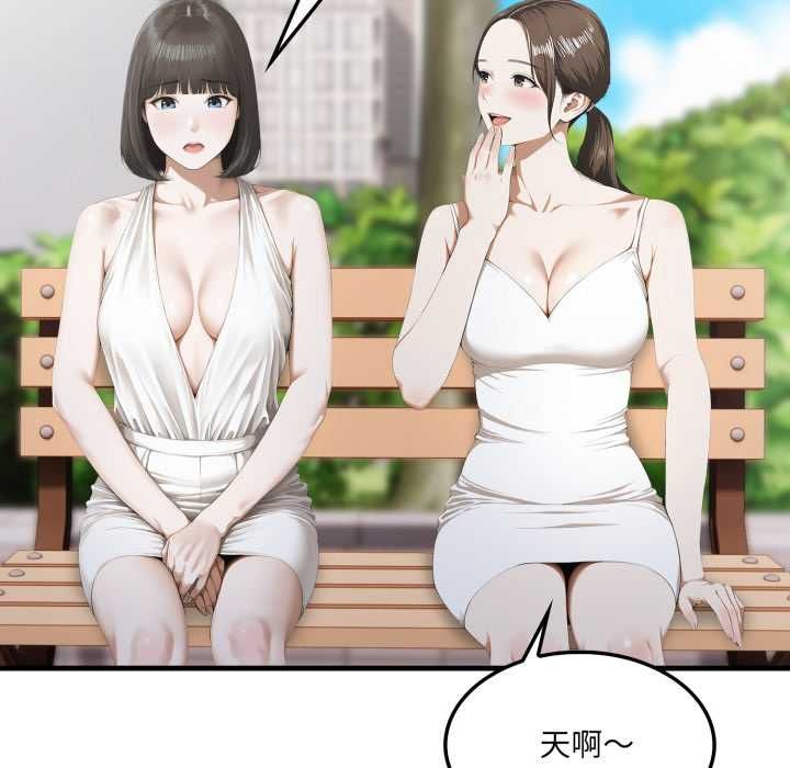 第5话-新都市人妻的秘密社团-Tamahak（第17张）