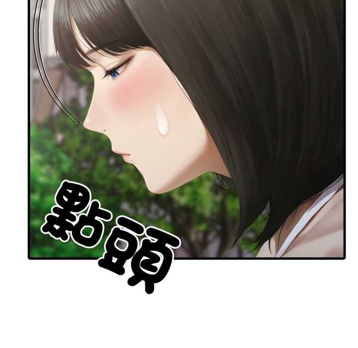 第5话-新都市人妻的秘密社团-Tamahak（第21张）