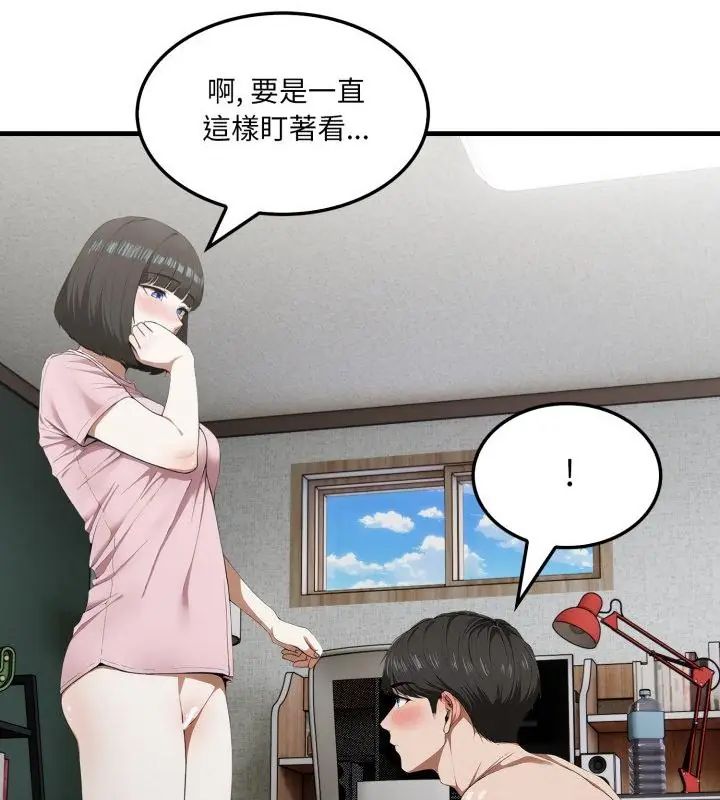 第7话-新都市人妻的秘密社团-Tamahak（第7张）