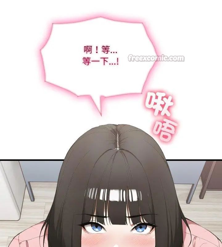 第7话-新都市人妻的秘密社团-Tamahak（第15张）