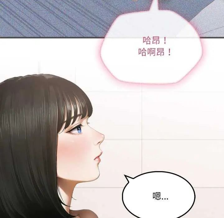 第8话-新都市人妻的秘密社团-Tamahak（第12张）