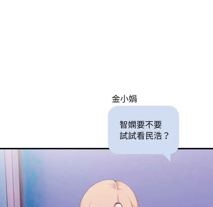 第9话-新都市人妻的秘密社团-Tamahak（第14张）