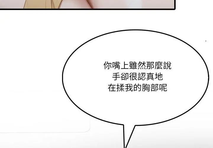 第10话-新都市人妻的秘密社团-Tamahak（第11张）