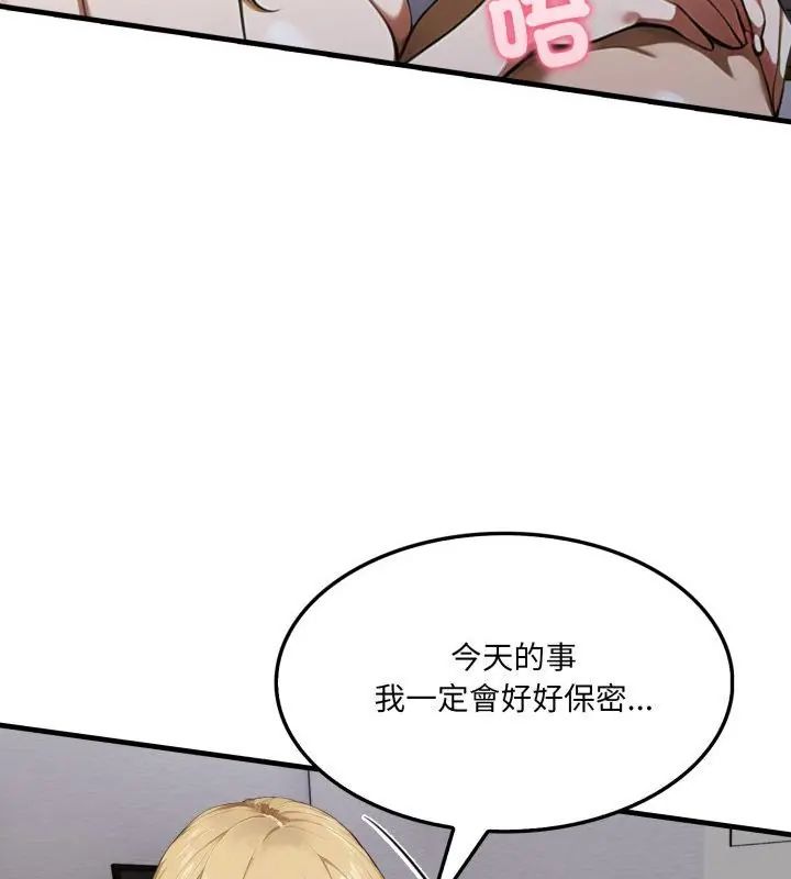 第10话-新都市人妻的秘密社团-Tamahak（第16张）