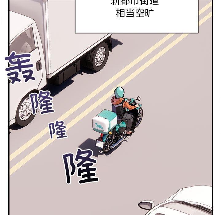 第1话-新都市外卖员-LObeam（第5张）