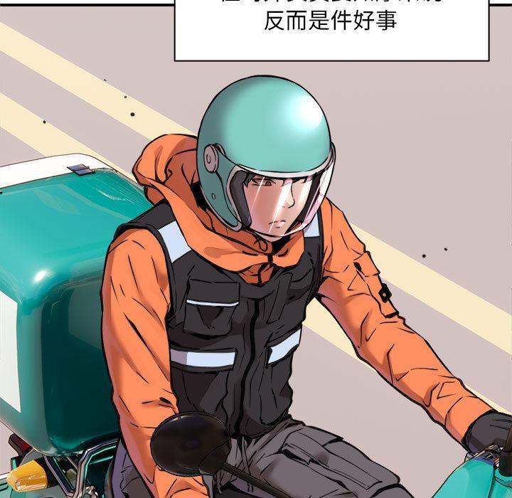 第1话-新都市外卖员-LObeam（第7张）