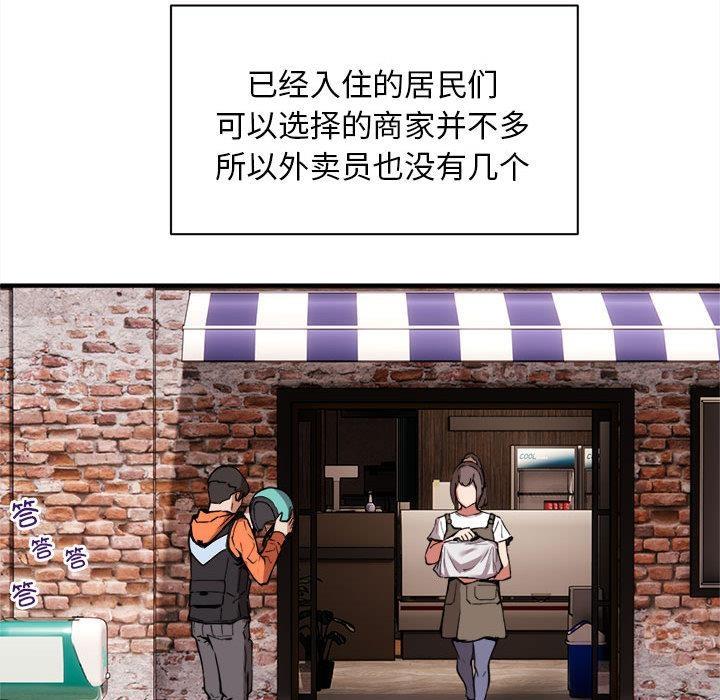 第1话-新都市外卖员-LObeam（第12张）