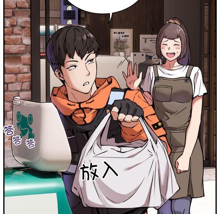 第1话-新都市外卖员-LObeam（第14张）