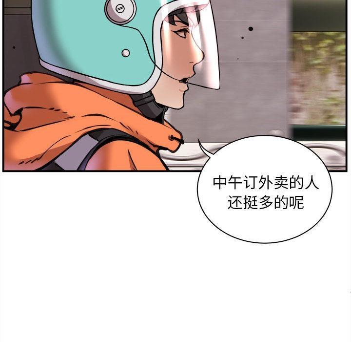 第1话-新都市外卖员-LObeam（第20张）