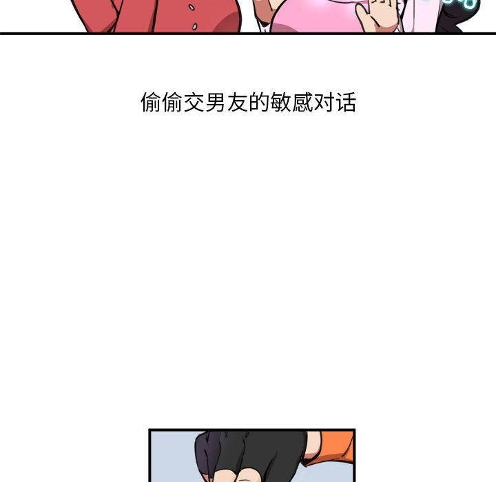 第2话-新都市外卖员-LObeam（第6张）