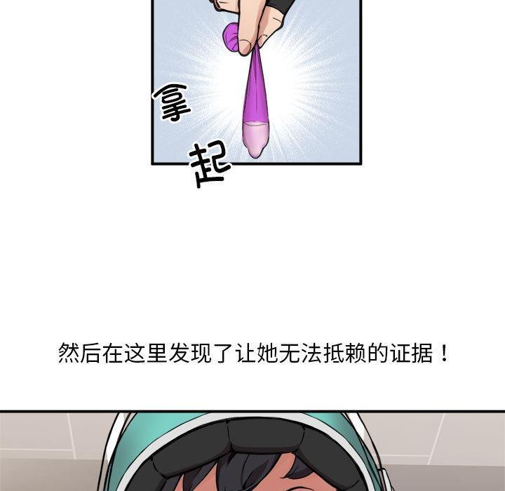 第2话-新都市外卖员-LObeam（第7张）