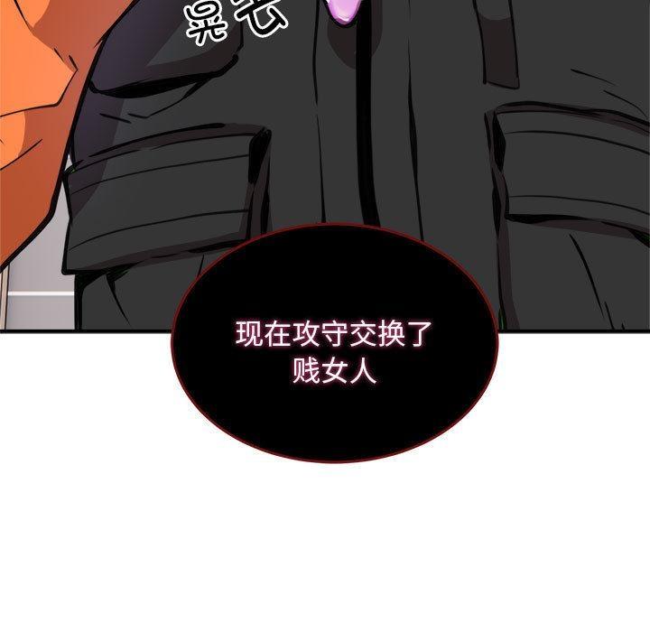 第2话-新都市外卖员-LObeam（第9张）