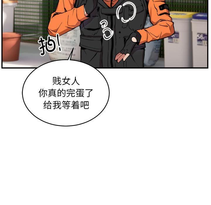 第2话-新都市外卖员-LObeam（第15张）