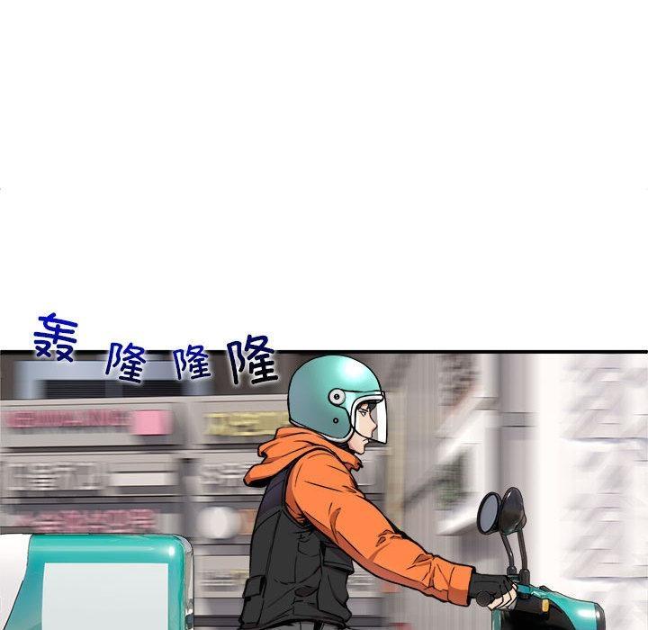 第2话-新都市外卖员-LObeam（第16张）