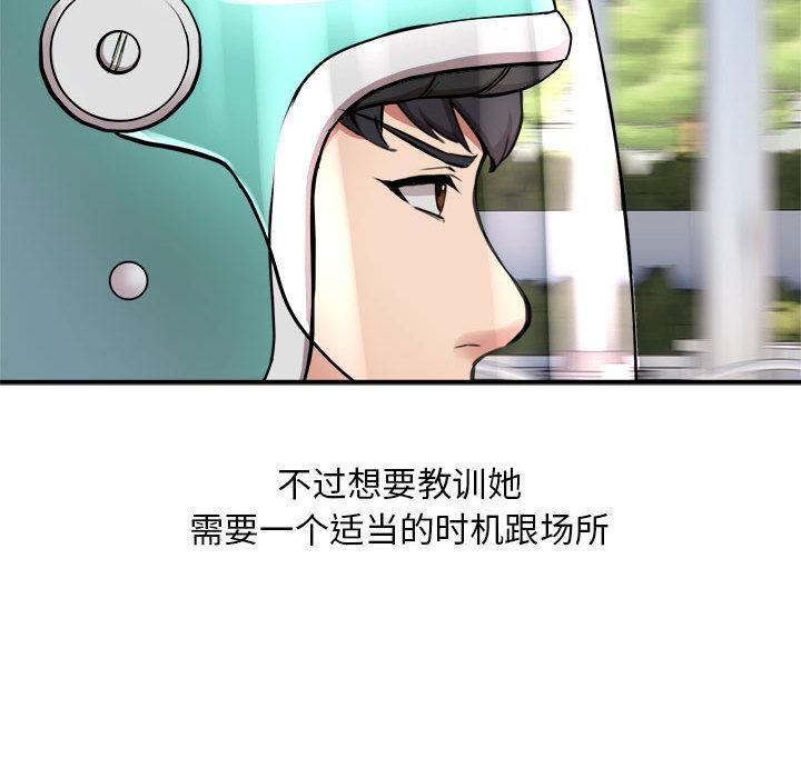 第2话-新都市外卖员-LObeam（第18张）