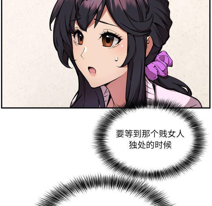 第2话-新都市外卖员-LObeam（第22张）