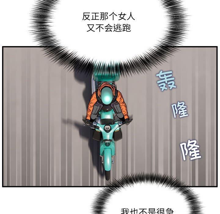 第2话-新都市外卖员-LObeam（第23张）