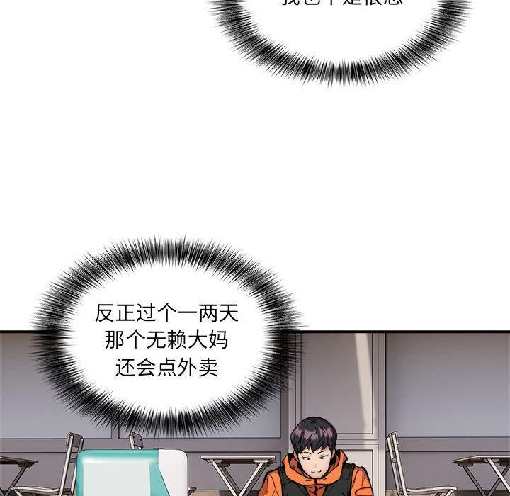 第2话-新都市外卖员-LObeam（第24张）