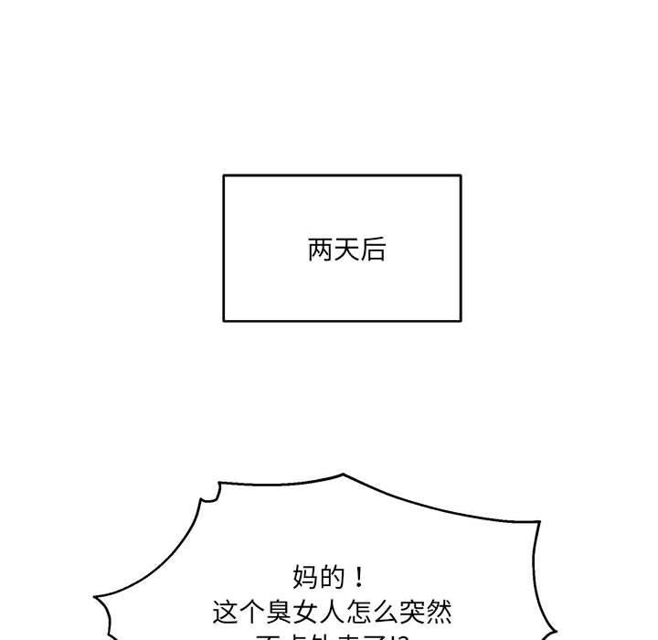 第2话-新都市外卖员-LObeam（第26张）