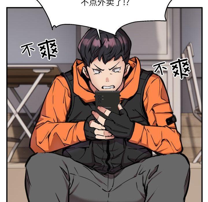 第2话-新都市外卖员-LObeam（第27张）