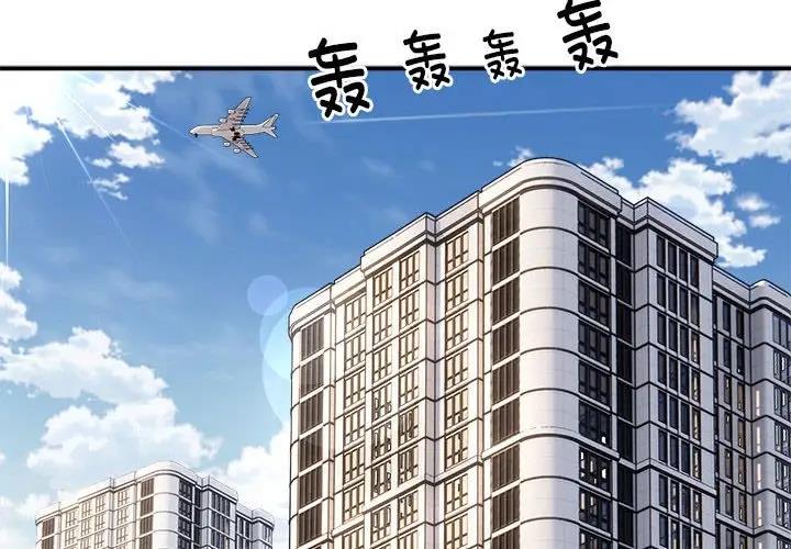 第3话-新都市外卖员-LObeam（第2张）