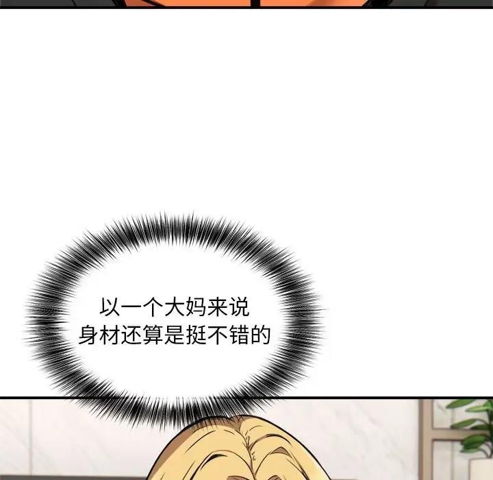 第3话-新都市外卖员-LObeam（第24张）