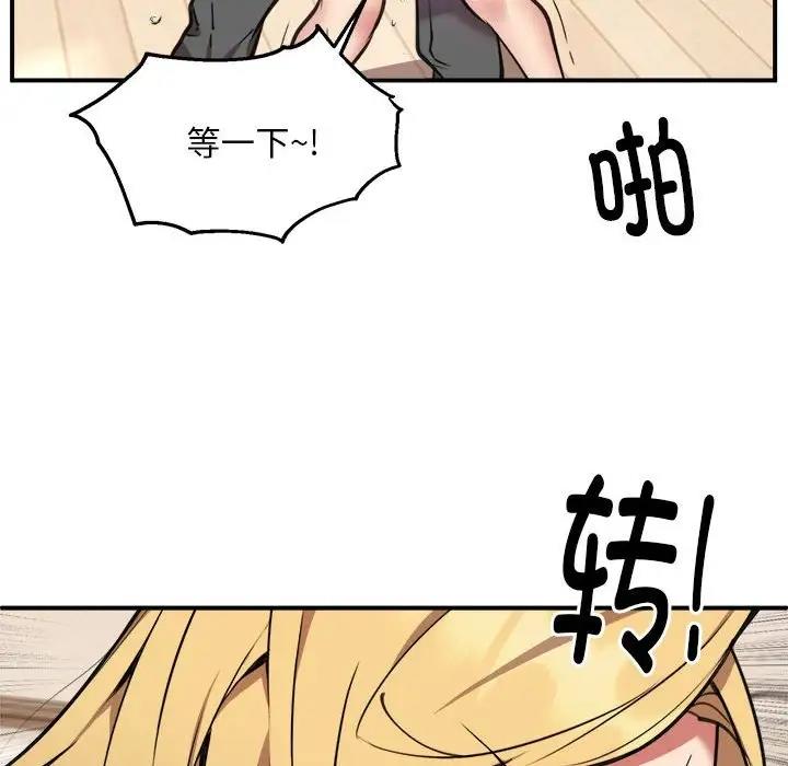 第4话-新都市外卖员-LObeam（第12张）