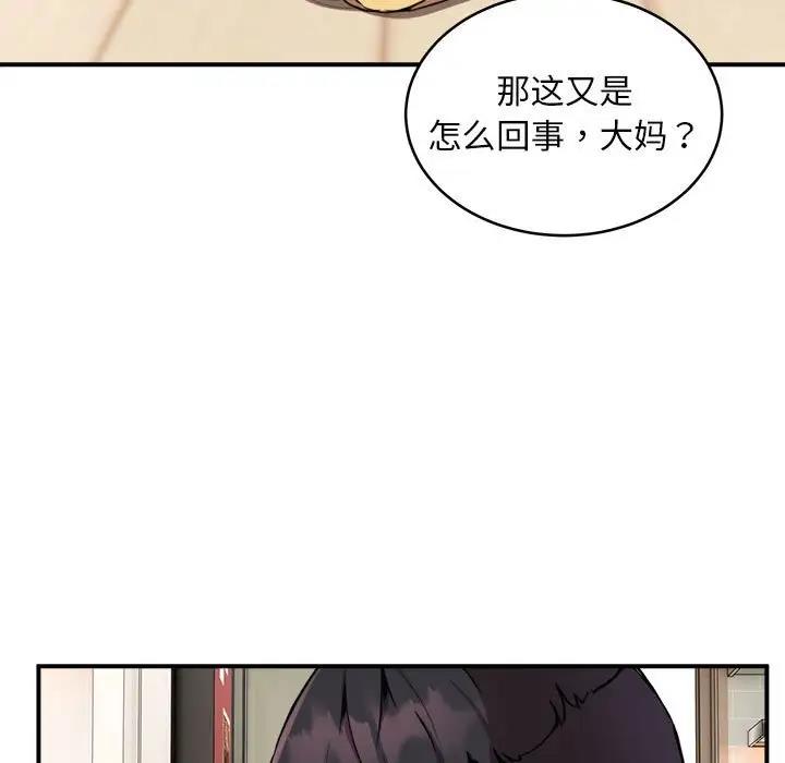 第6话-新都市外卖员-LObeam（第7张）