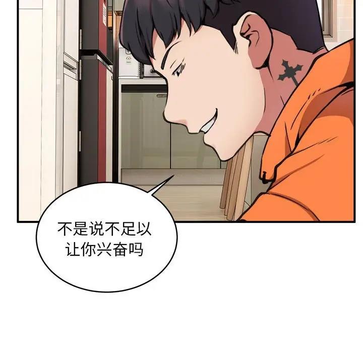 第6话-新都市外卖员-LObeam（第8张）