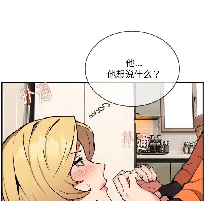 第6话-新都市外卖员-LObeam（第9张）