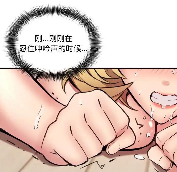第6话-新都市外卖员-LObeam（第13张）