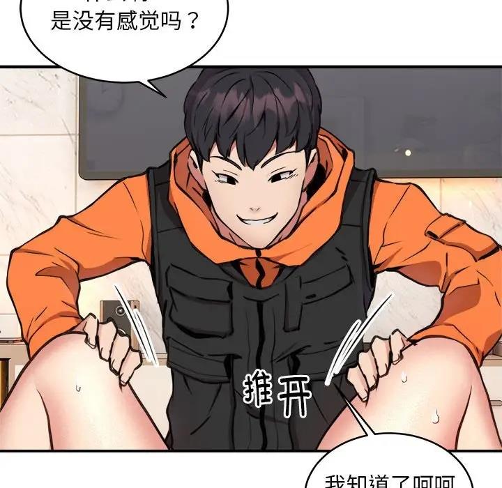 第6话-新都市外卖员-LObeam（第15张）